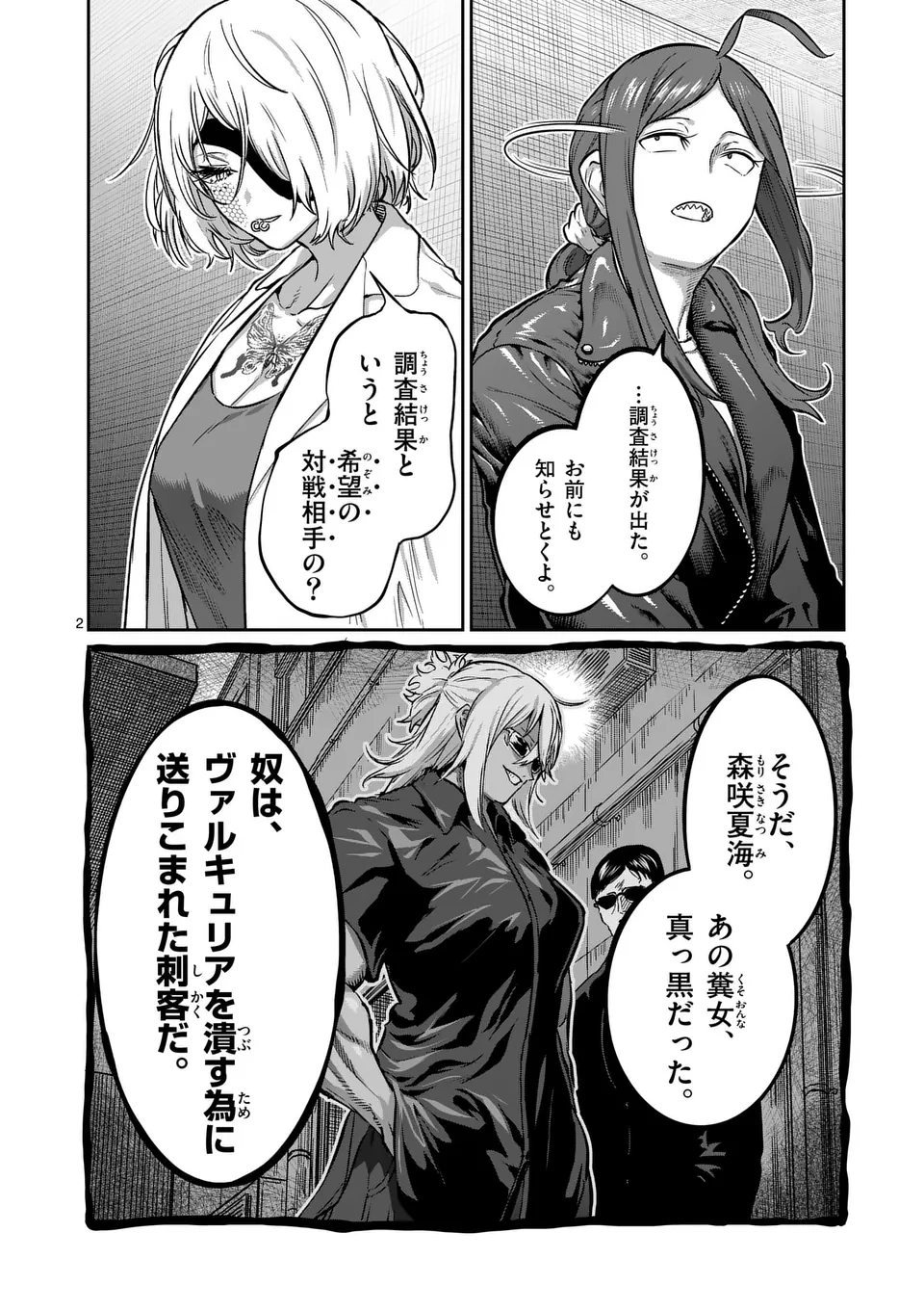 Isshou Senkin - Chapter 36 - Page 2